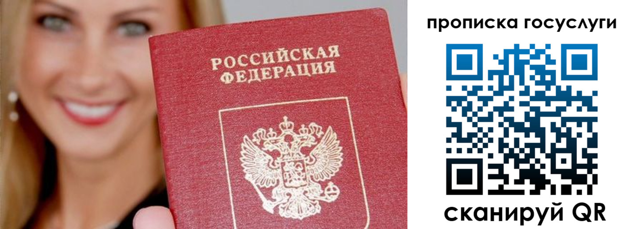 прописка для школы в Агрызе