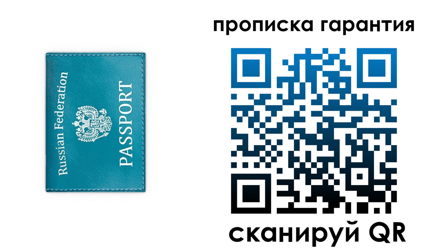 временная регистрация собственник в Агрызе