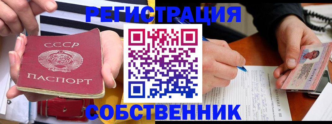 прописка ребенка в Агрызе