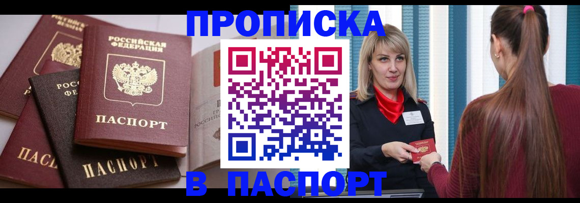 временная регистрация в Агрызе