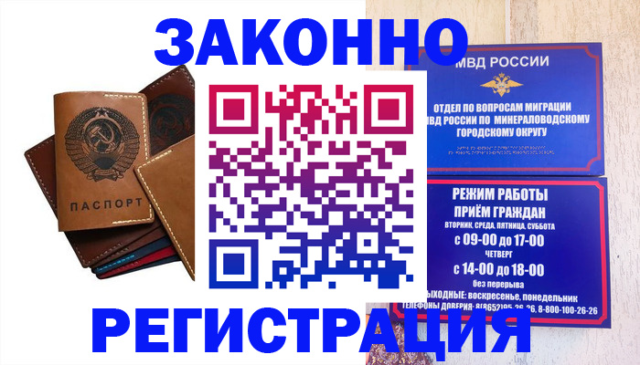 прописка для работы в Агрызе